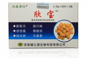 德州健之源欣宝