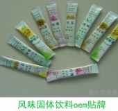 德州健之源：风味固体饮料oem