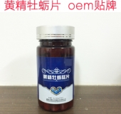 牡蛎片贴牌代加工oem  德州健之源