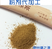 粉剂代加工  粉剂冲剂OEM  粉剂贴牌