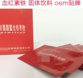 血红素铁营养粉贴牌加工  德州健之源