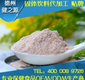 固体饮料代加工oem贴牌
