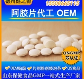 阿胶片代加工 补血阿胶红枣咀嚼片OEM GMP十万级洁净厂房