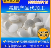 瘦身奶片代加工  瘦身压片糖果oem加工 小熊酵素奶片贴牌