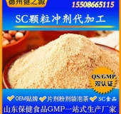 颗粒冲剂OEM  中药颗粒冲剂加工 固体饮料OEM加工