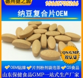 纳豆复合片代加工SC纳豆压片糖果OEM 山东GMP生产企业