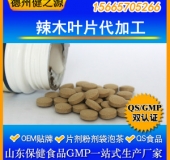 辣木叶片代加工辣木叶片剂OEM 微商供货中老年保健食品