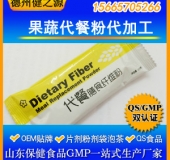 果蔬纤维代餐粉代加工优质代餐粉代加工夏季代餐粉生产厂家