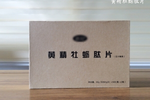 黄精牡蛎肽片