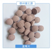 护眼蓝莓片代加工蓝莓压片糖果贴牌OEM 护眼明目片剂代加工