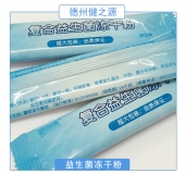 益生菌粉剂代加工复合益生菌粉OEM 进口益生菌已备案出口产品