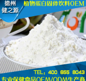 藜麦粉代加工优质营养源藜麦OEM 山东GMP、SC生产厂家