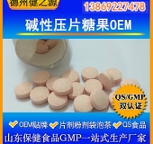 碱性压片糖果代加工/食品级碱性压片糖果OEM/调节身体酸碱度