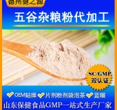 大豆蛋白质粉代加工 中老年蛋白质粉贴牌 低聚肽固体饮料OEM