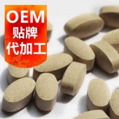 中药片剂代加工-中药粉怎么制做成片剂-oem代加工中药粉末片剂