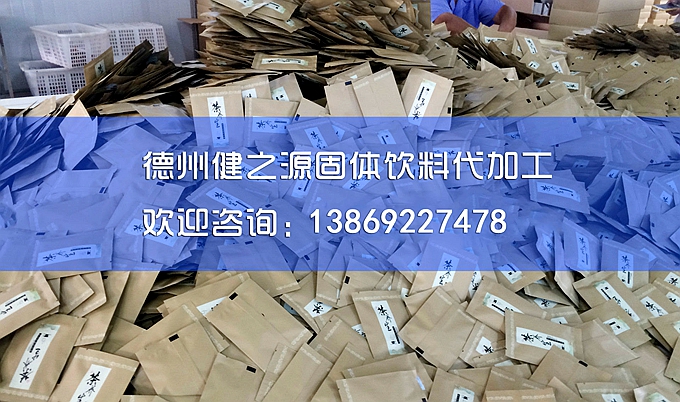 山东保健食品oem贴牌代加工厂-德州健之源