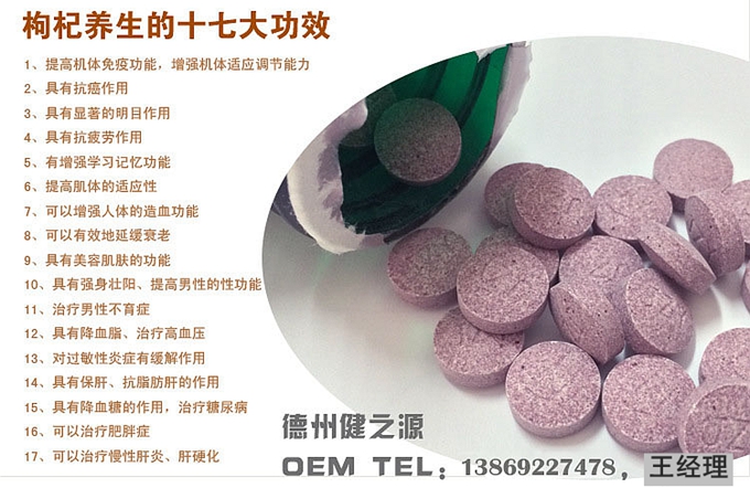 黑枸杞贴牌代工产品详情： 类别：食品SC 成分：工厂提供成熟配方或根据客户要求定制调配 规格：多规格选择，按要求定制加工 包装：袋装、瓶装、工厂提供包装设计或由客户提供 单价：面议 灵活的合作方式：OEM、ODM、OBM（包工包料、来料加工、、来配方加工等）