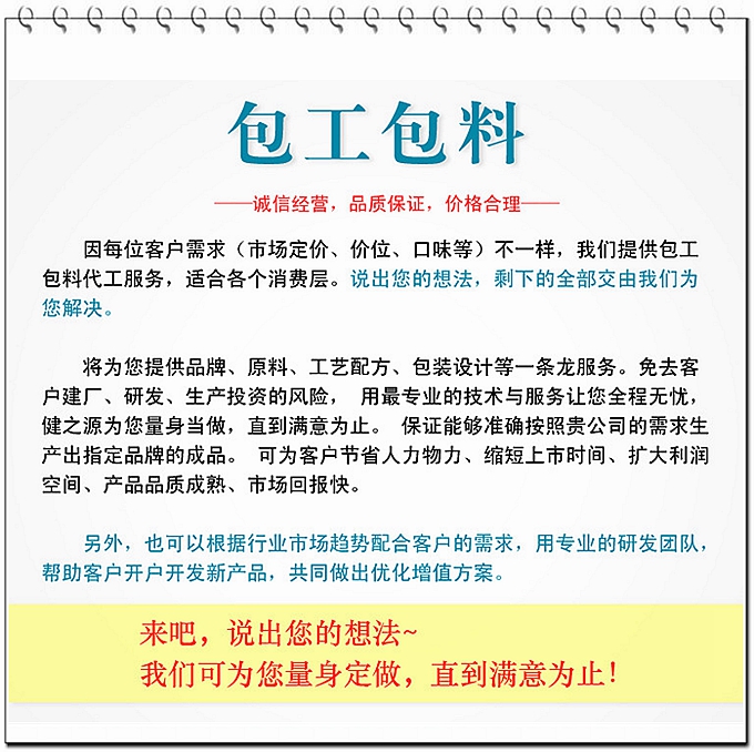 山东保健食品oem贴牌代加工厂-德州健之源