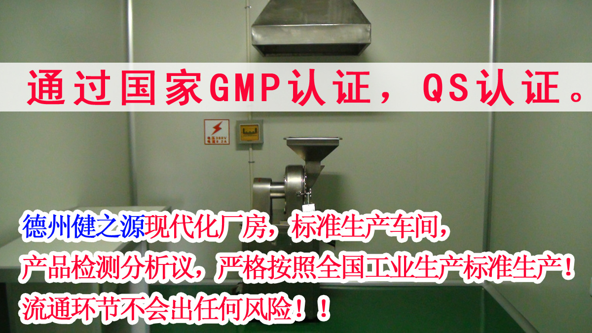 山东oem贴牌代加工保健品生产加工厂家-德州健之源