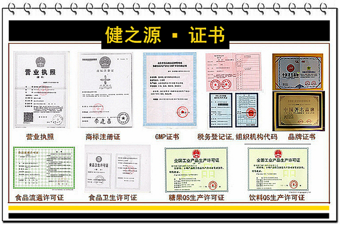 山东oem贴牌代加工保健品生产加工厂家-德州健之源