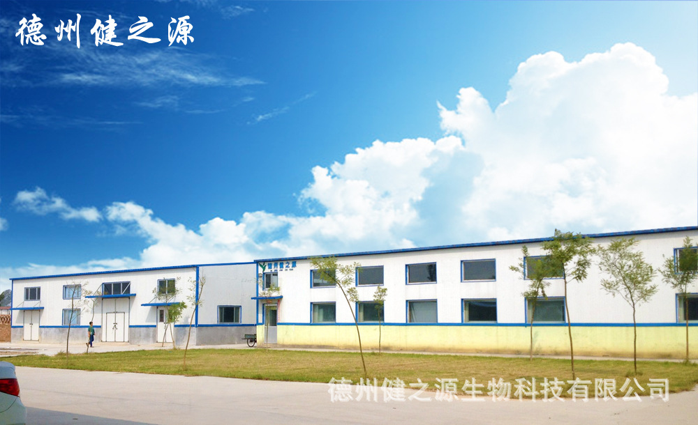 山东保健食品oem贴牌代加工厂-德州健之源