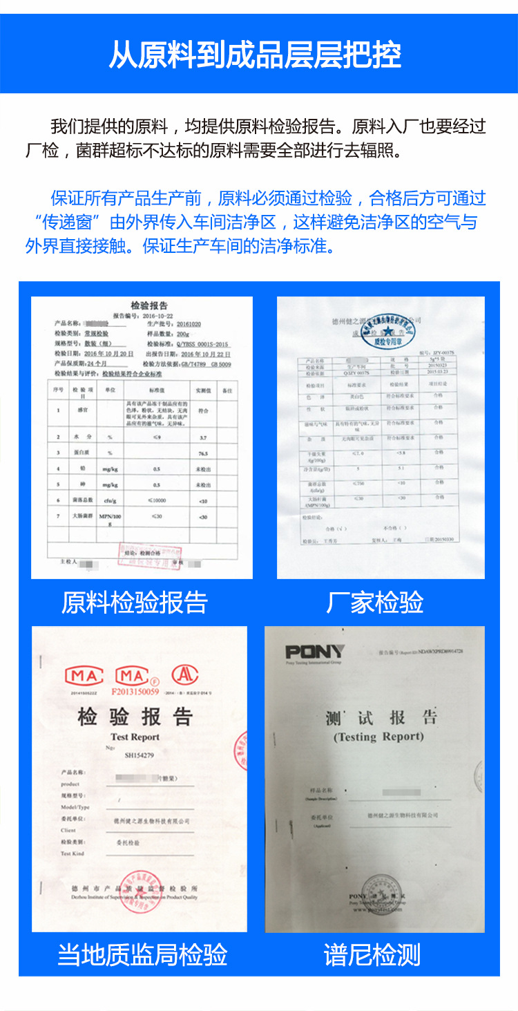 山东保健食品oem贴牌代加工厂-德州健之源