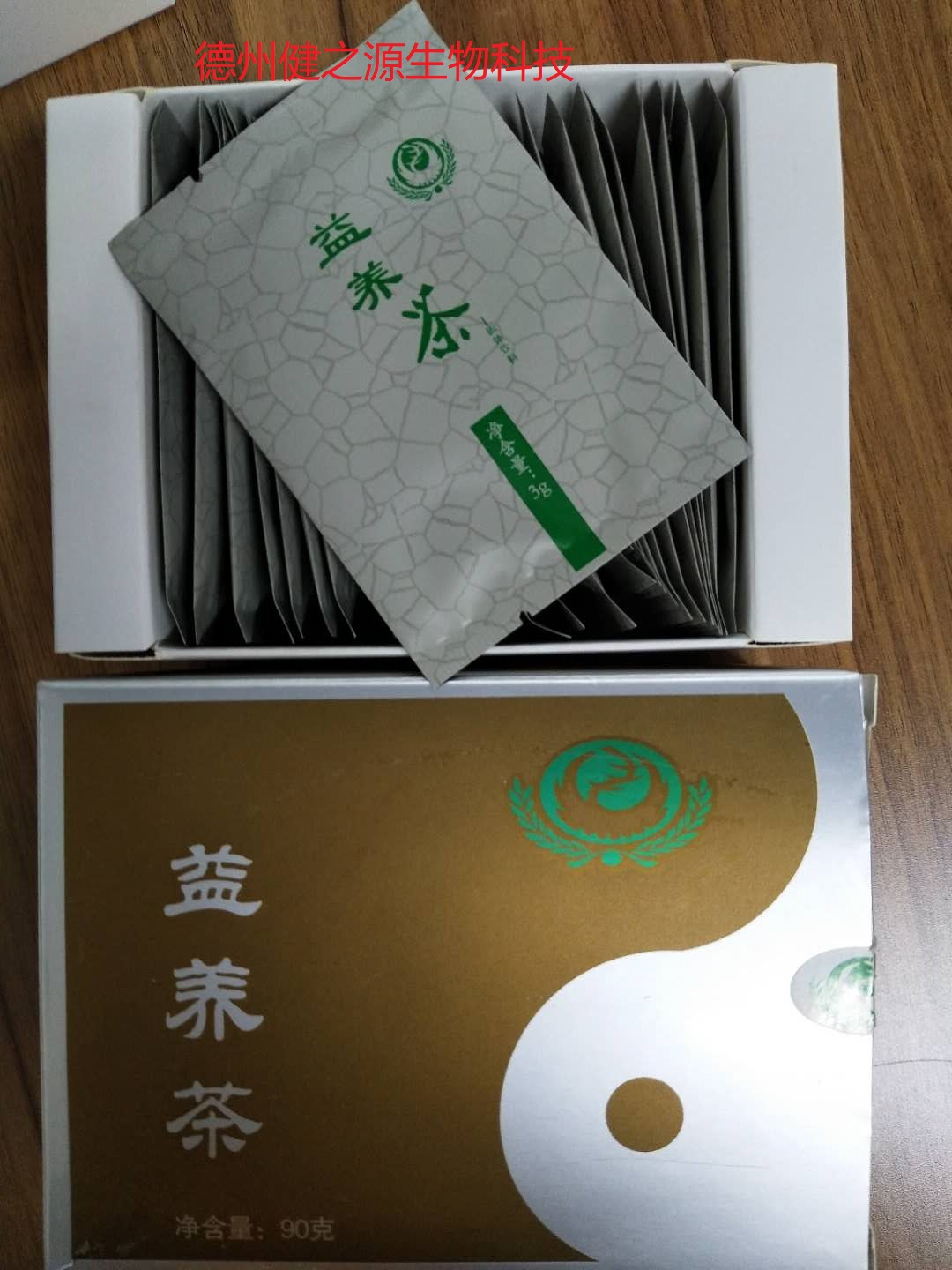 保健品代工_袋泡茶OEM贴牌_德州健之源