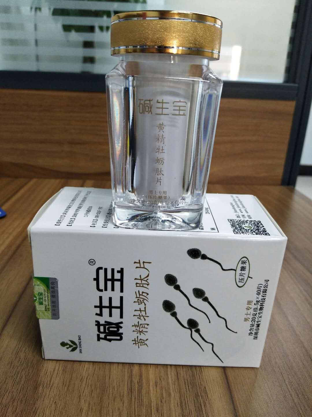 保健品代工_黄精牡蛎肽OEM贴牌_德州健之源