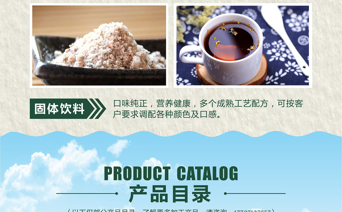 山东保健食品oem贴牌代加工厂-德州健之源