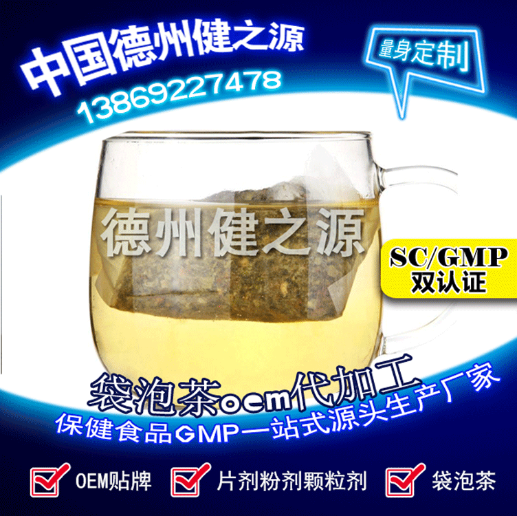 山东保健食品oem贴牌代加工厂-德州健之源