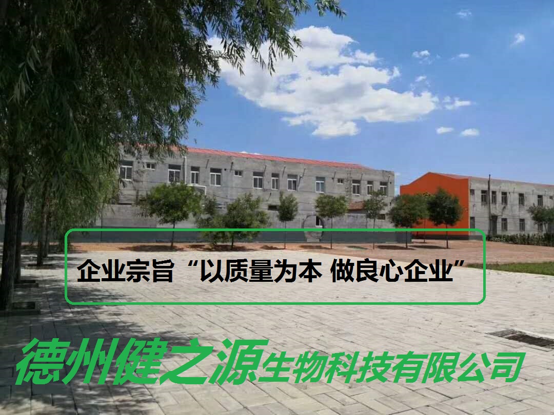 山东保健食品oem贴牌代加工厂-德州健之源