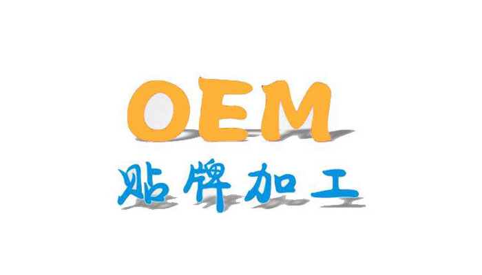 保健品贴牌产品合法吗_保健品oem代加工_德州健之源