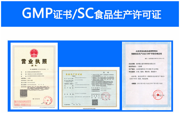 公司资质图片德州健之源