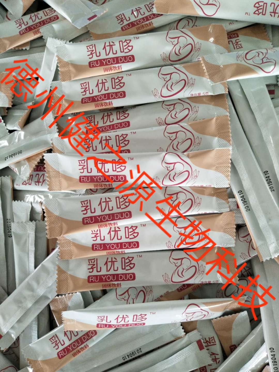 保健品贴牌_催奶固体饮料代加工_德州健之源