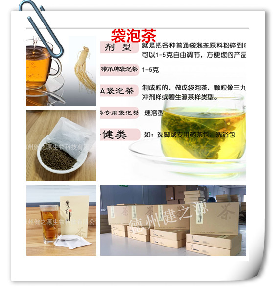 山东保健食品oem贴牌代加工厂-德州健之源