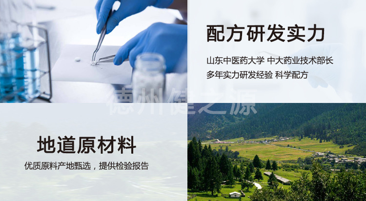 德州健之源研发力量