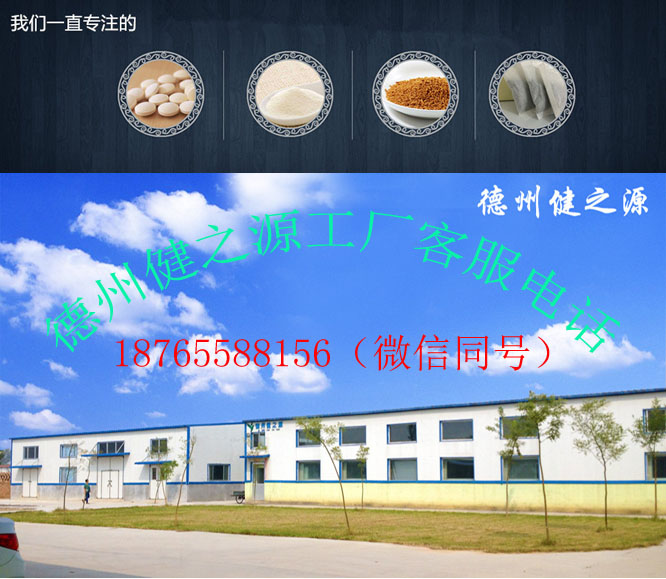 山东保健食品oem贴牌代加工厂-德州健之源