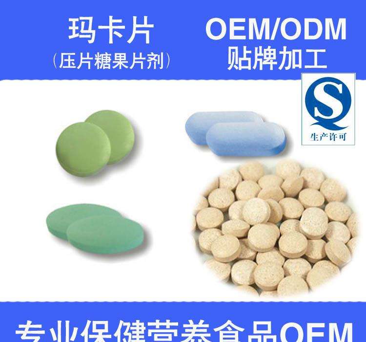 玛咖怎么加工成片德州健之源玛卡片代加工厂家