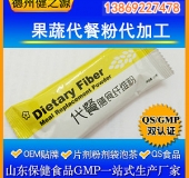 果蔬代餐粉产品图片德州健之源