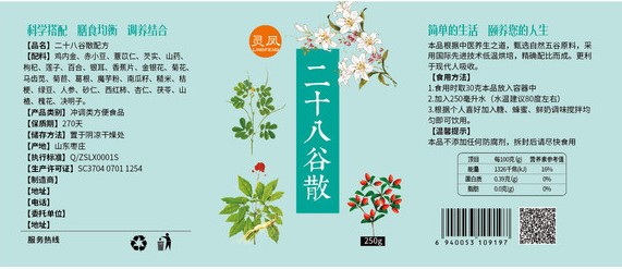 代加工项目食品标签审核内容_德州健之源