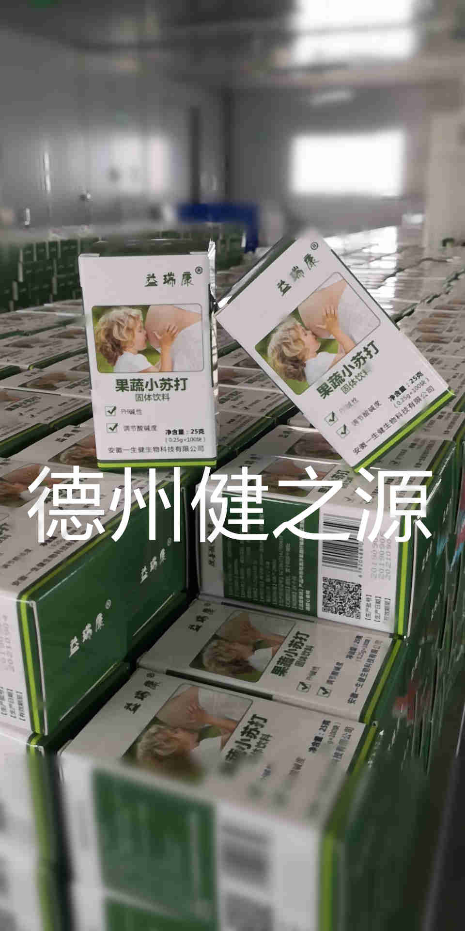 果蔬片剂代加工_压片糖果OEM_德州健之源