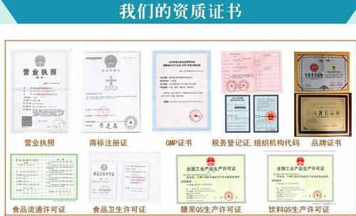 压片糖果代工、固体饮料代加工需要的手续_德州健之源