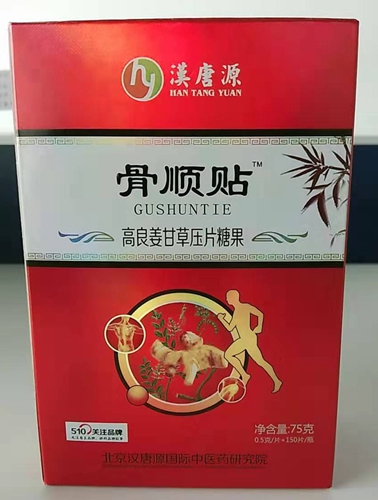 北京高良姜甘草压片糖果代加工案例_德州健之源