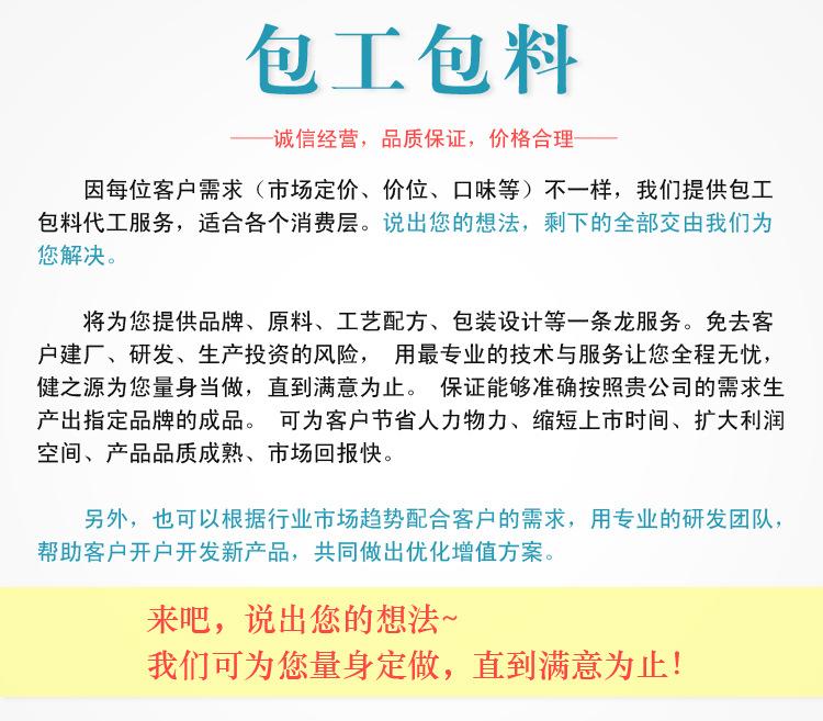 山东保健食品oem贴牌代加工厂-德州健之源