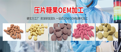 牡蛎压片糖果OEM价格-德州健之源