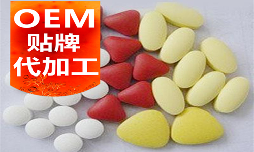 上海保健品OEM贴牌代加工厂家-德州健之源