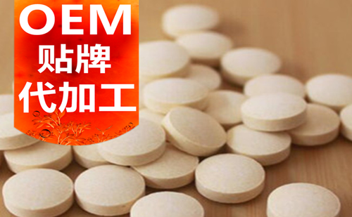 广州保健品OEM贴牌代加工厂家-中国健之源