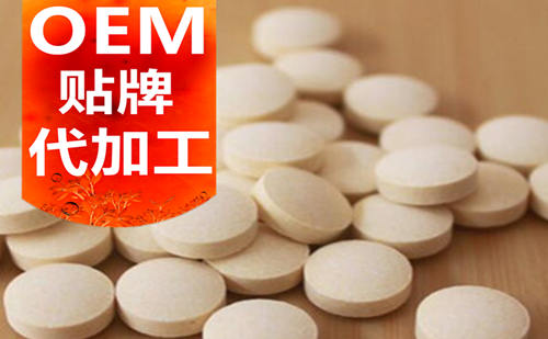 上海保健品OEM贴牌代加工厂家-中国德州健之源