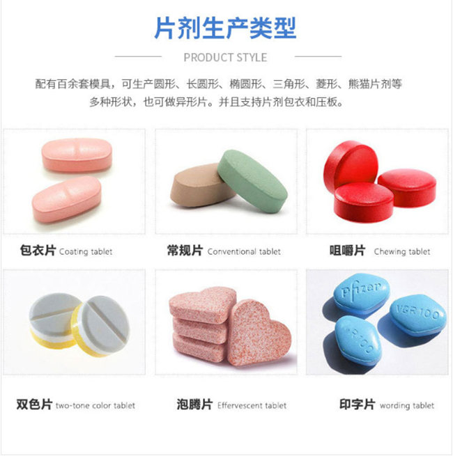 压片糖果代加工厂家-片剂贴牌-德州健之源