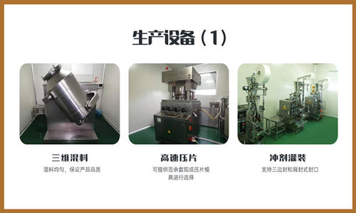 山东固体饮料OEM厂家整理十大官方疫情中药配方-德州健之源